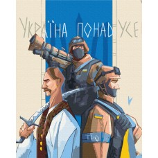 Картина по номерам BrushMe Украина победит! ©Гринченко Анастасия 40x50 (сложность 4)