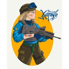 Картина по номерам BrushMe Несокрушимый Харьков © Захарова Наталия 40x50 (сложность 3)