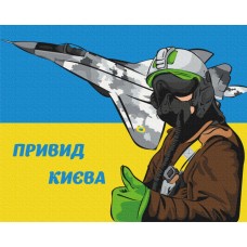 Картина по номерам Brushme Призрак Киева Василик Мария GX53060 40x50 см