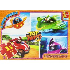 Пазл G-toys из серии Top Wing 35 эл TZ91